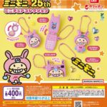 ミニモニ。 ミニチュアコレクション