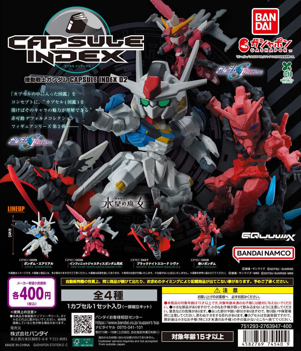 予約・購入】機動戦士ガンダム CAPSULE INDEX 02 /設置場所