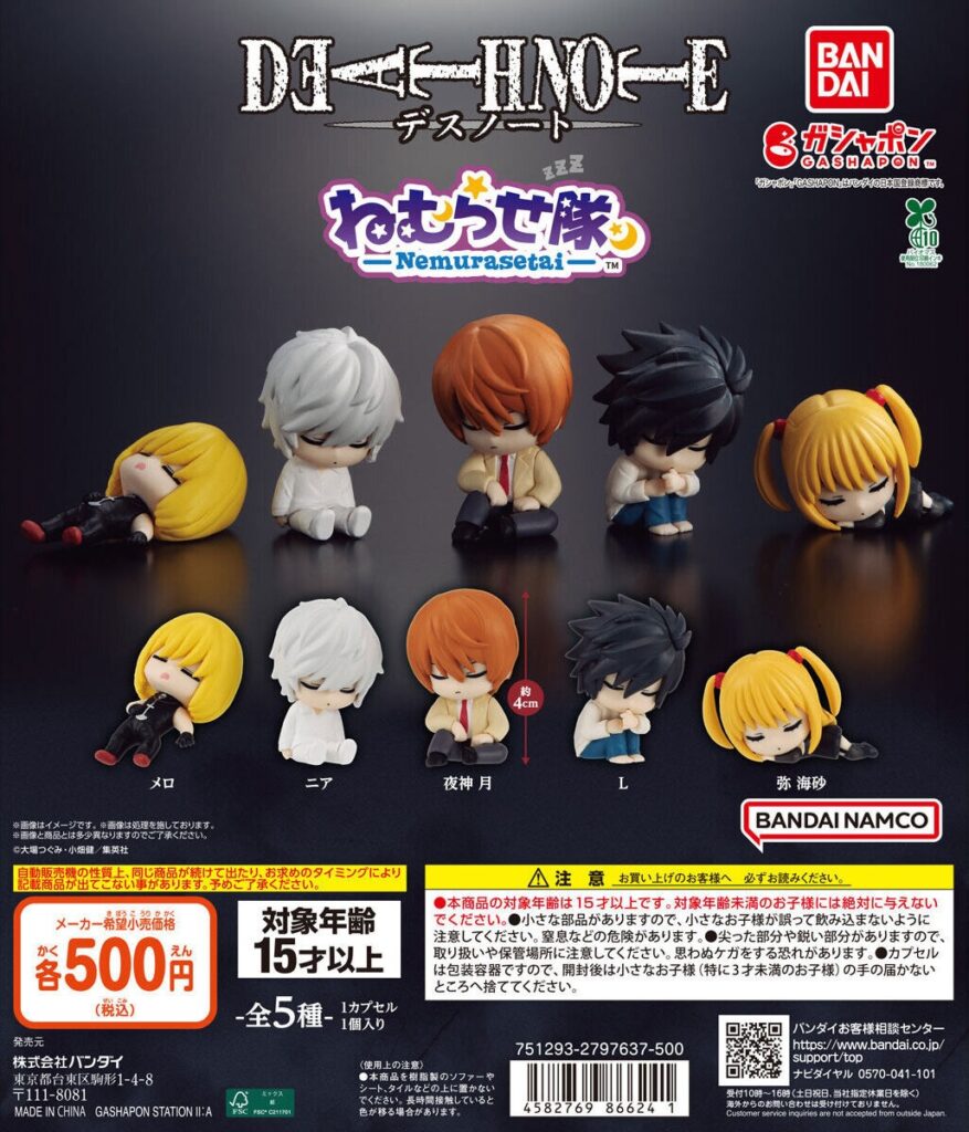 DEATH NOTE ねむらせ隊