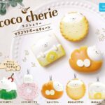 coco cherie マスコットボールチェーン
