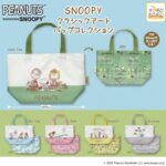 KOROKORO SNOOPY クラシックアート バッグコレクション（再販）