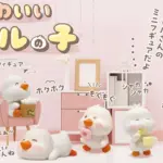 かわいいあひるの子 ミニフィギュア