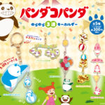 パンダコパンダ ゆらゆら3連キーホルダー
