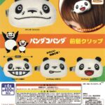 パンダコパンダ 前髪クリップ（再販）