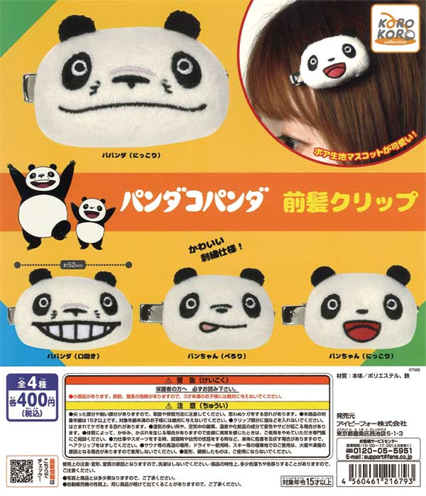 パンダコパンダ 前髪クリップ（再販）