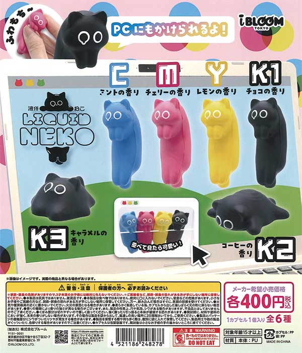 液体ねこ インク（再販）