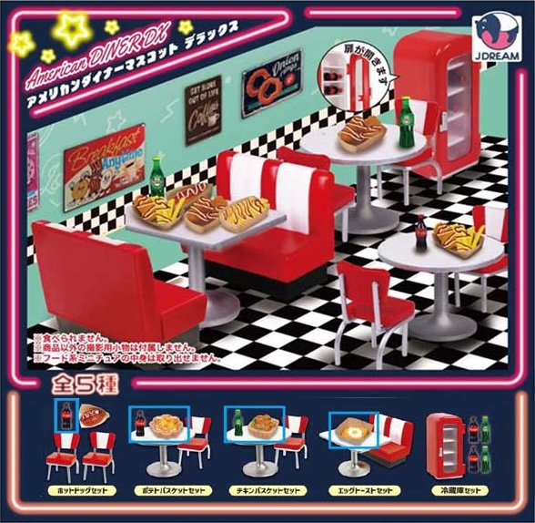 アメリカンダイナーマスコットDX
