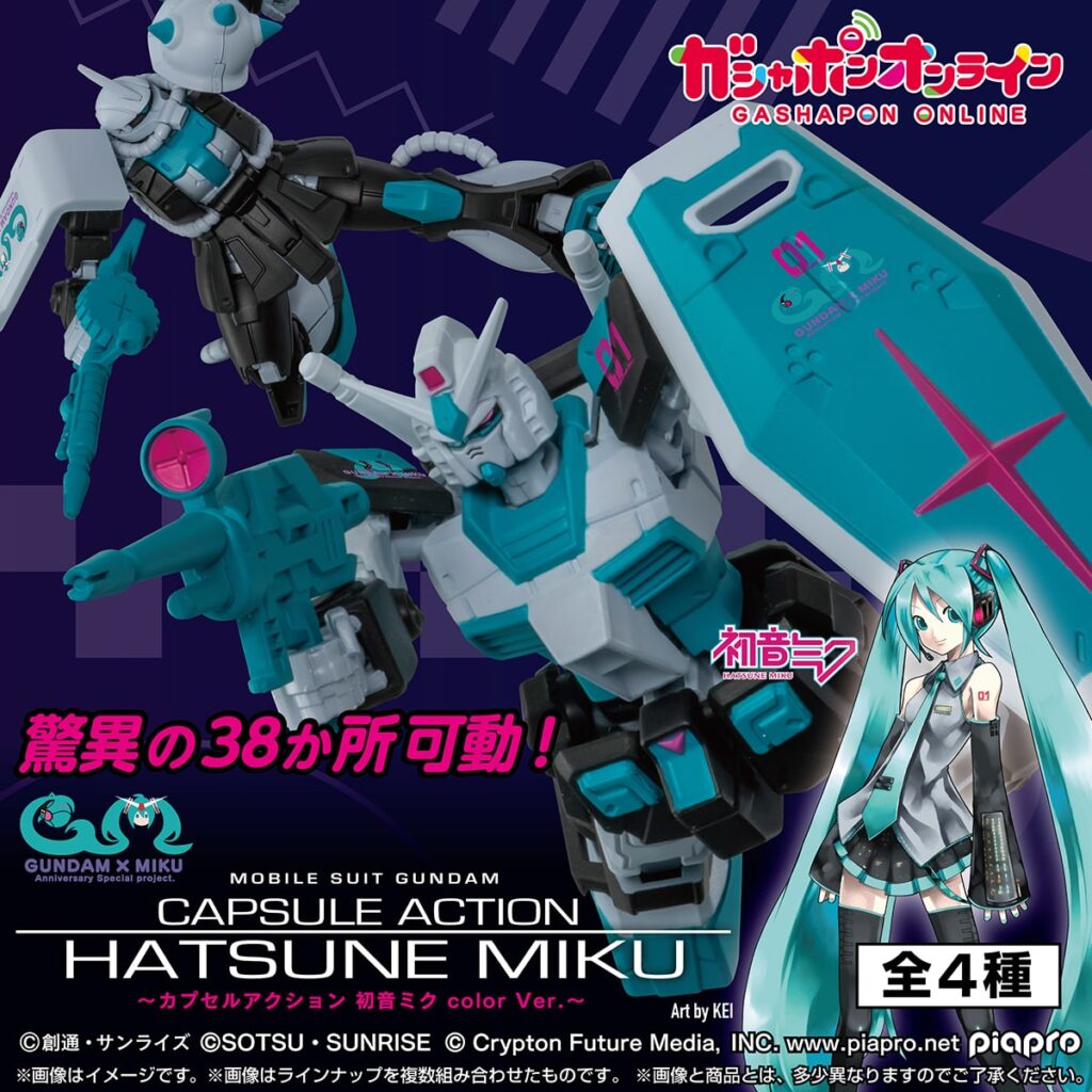 機動戦士ガンダム CAPSULE ACTION～初音ミク color Ver.～