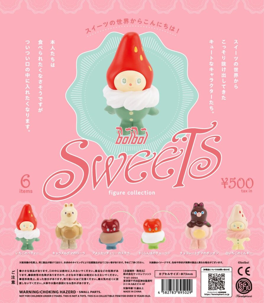 boiboi スイーツ フィギュアコレクション