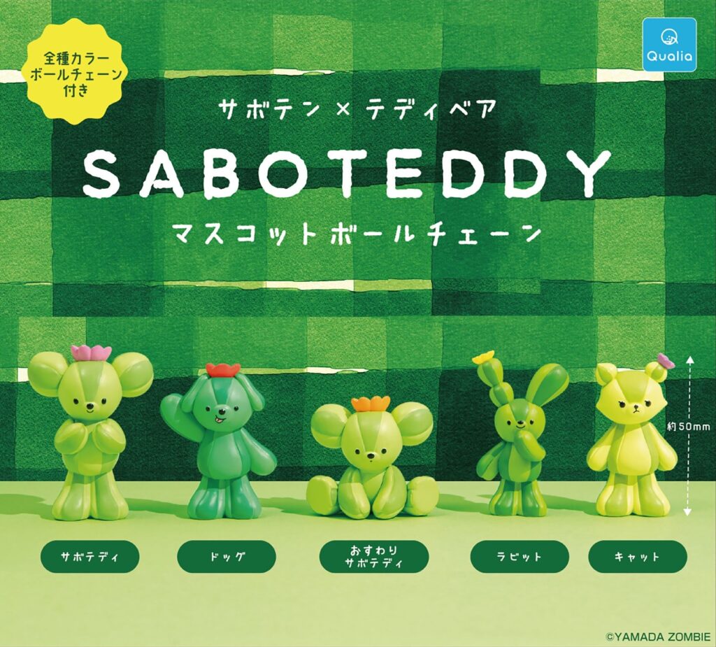 SABOTEDDY（サボテディ） マスコットボールチェーン