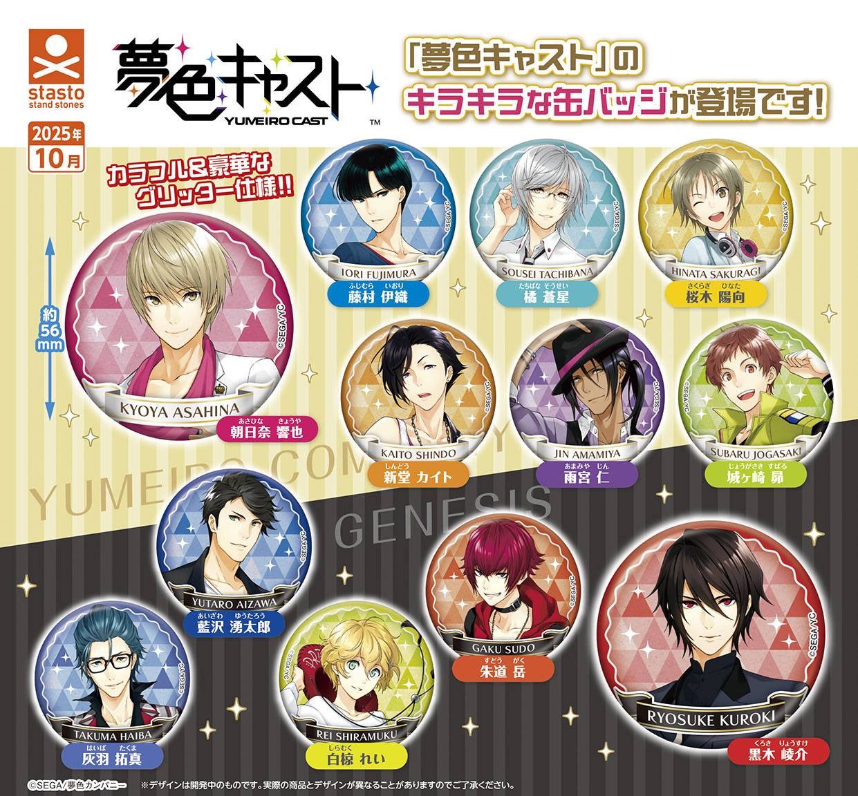 夢キャス　アクリルキーホルダー 検索結果]-amiami.jp-あみあみオンライン本店-