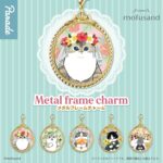mofusand メタルフレームチャーム