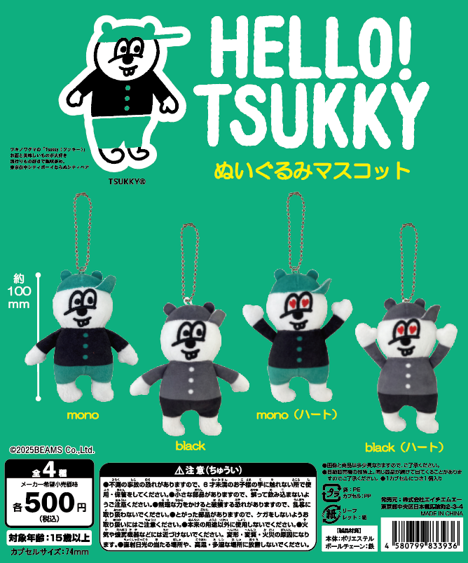 HELLO！TSUKKY