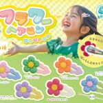 フラワーヘアピンコレクション（再販）