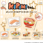 KIRIMIちゃん. ぷっくり！きりみでつくろうキーチェーン
