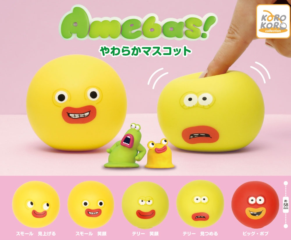 Amebas! やわらかマスコット