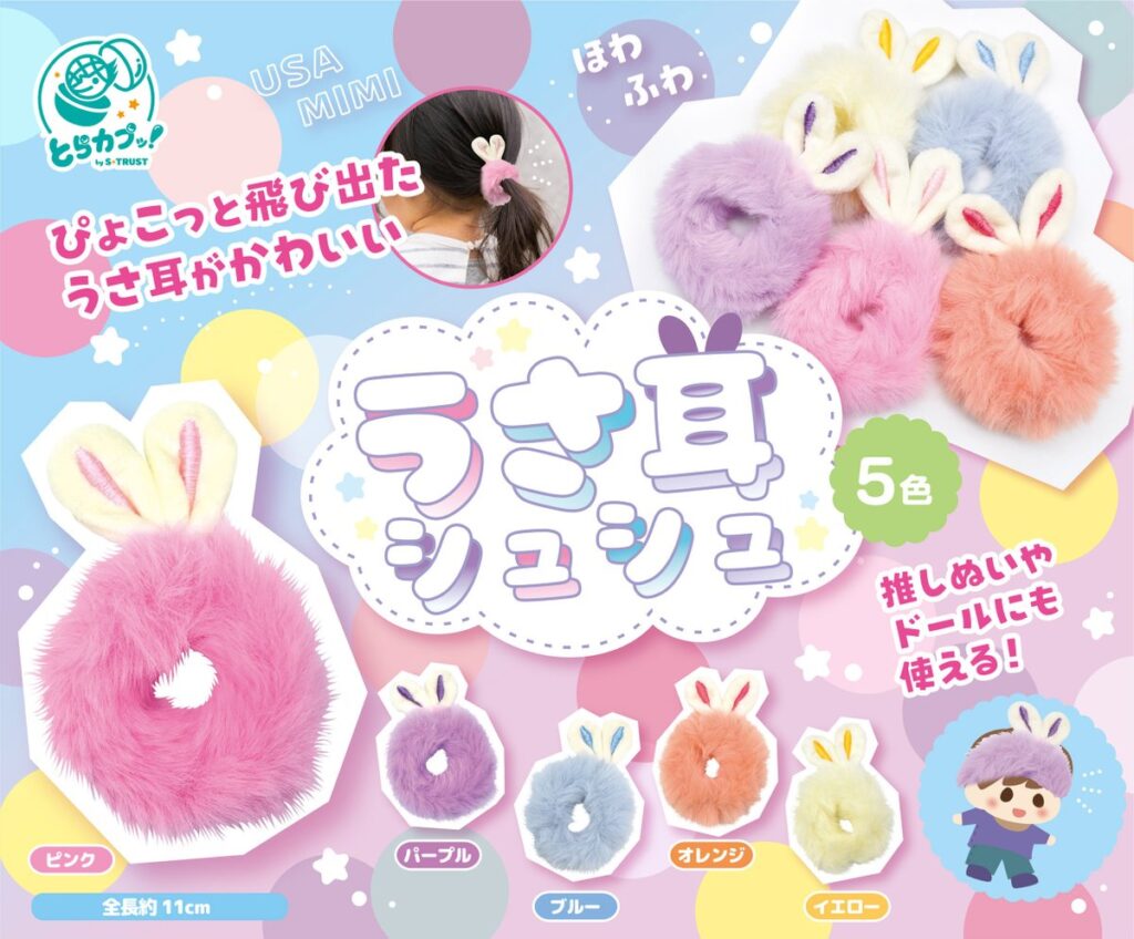 うさ耳シュシュ