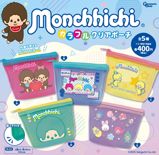 モンチッチ カラフルクリアポーチ