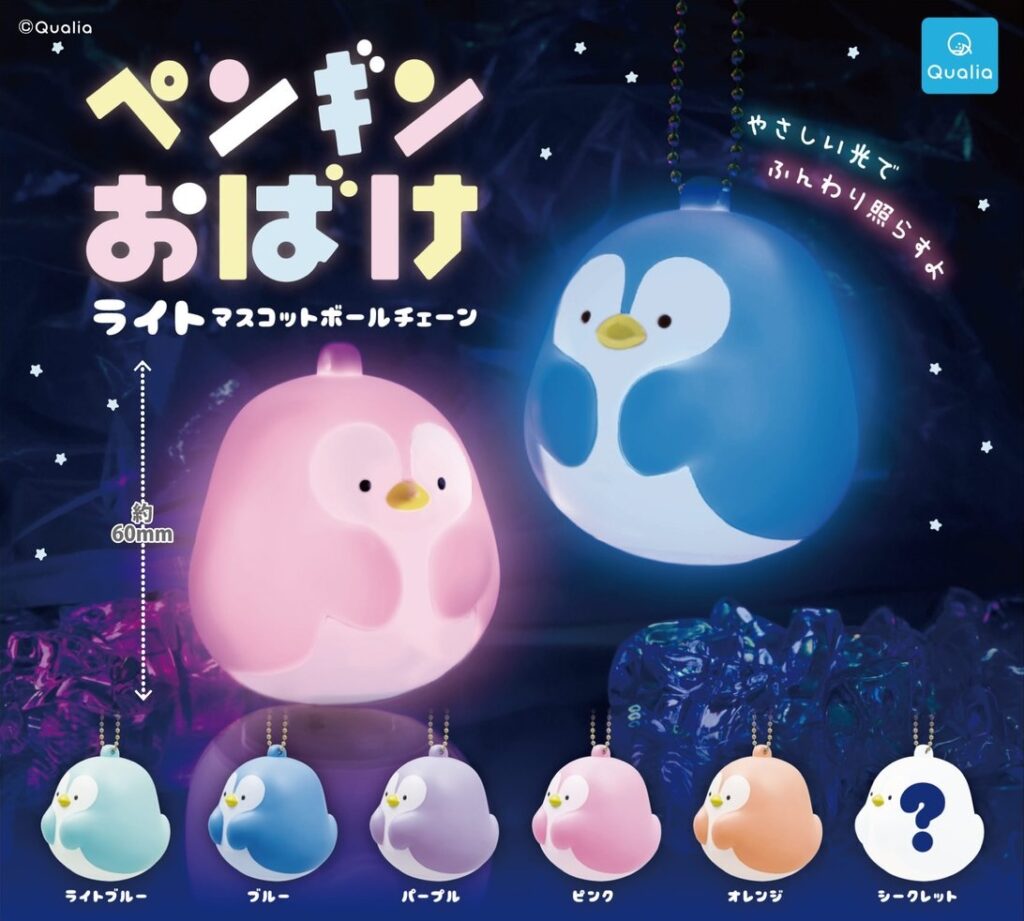 ペンギンおばけ ライトマスコットボールチェーン
