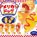 アメリカンドッグ マスコットボールチェーン