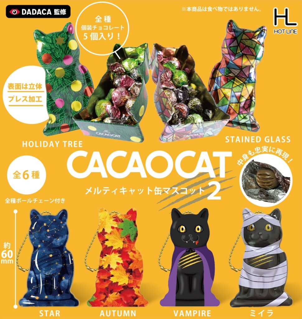 CACAOCAT メルティキャット缶マスコット2