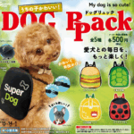 うちの子かわいい！ドッグリュック（再販）