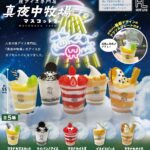 真夜中牧場マスコット2