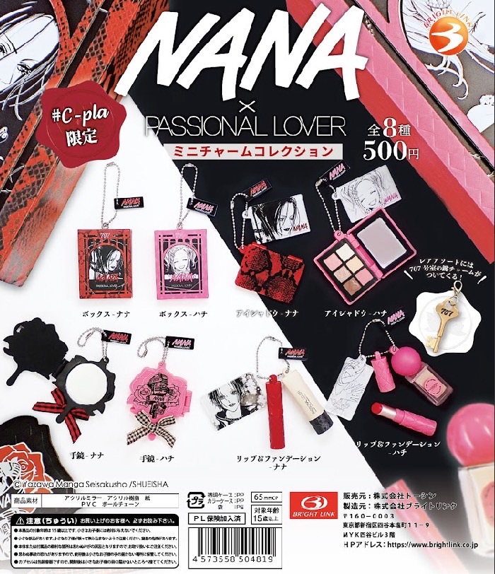 NANA× PASSIONAL LOVER ミニチュアコレクション