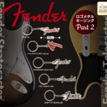 Fender ロゴメタルキーリングPart.2