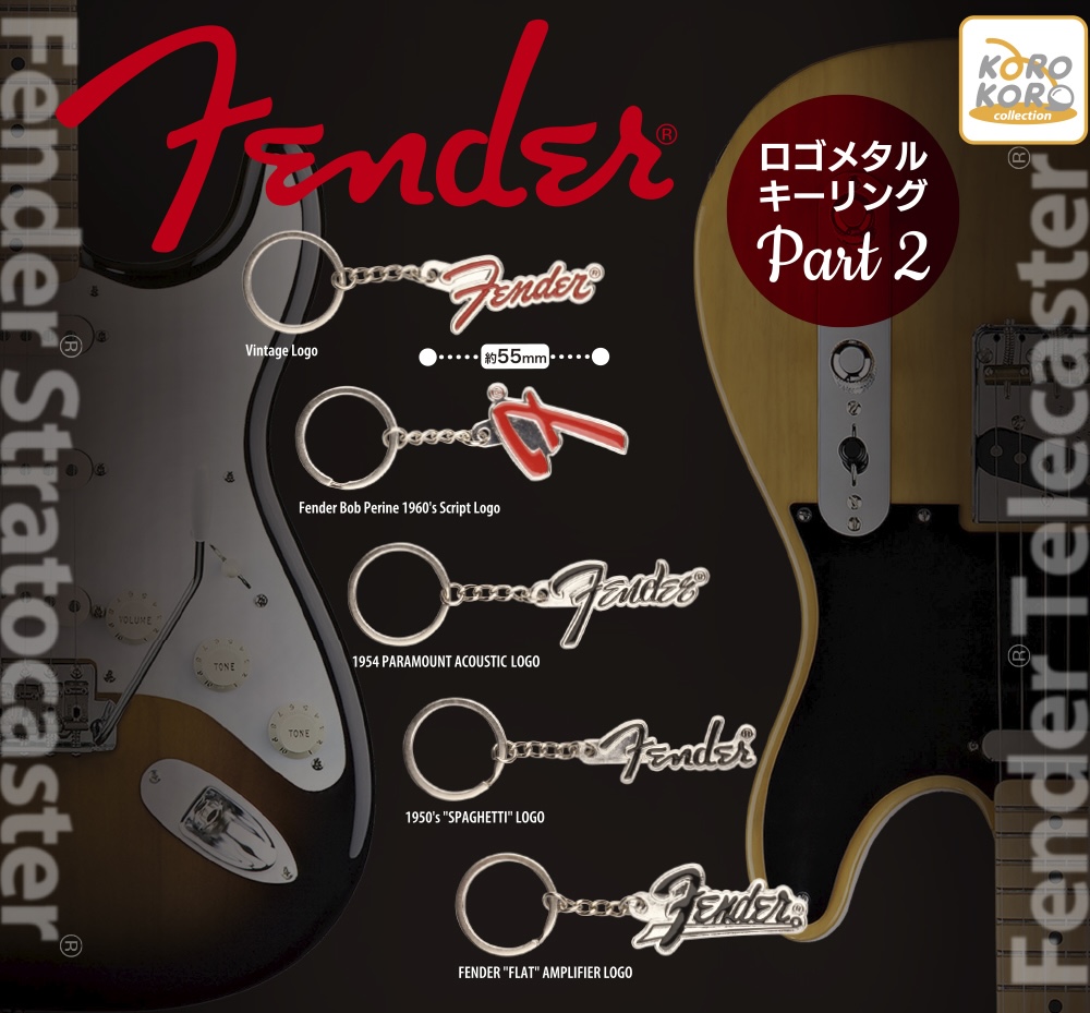Fender ロゴメタルキーリングPart.2