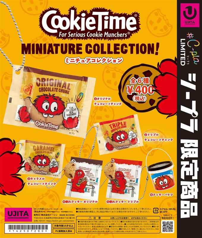 クッキータイム ミニチュアコレクション
