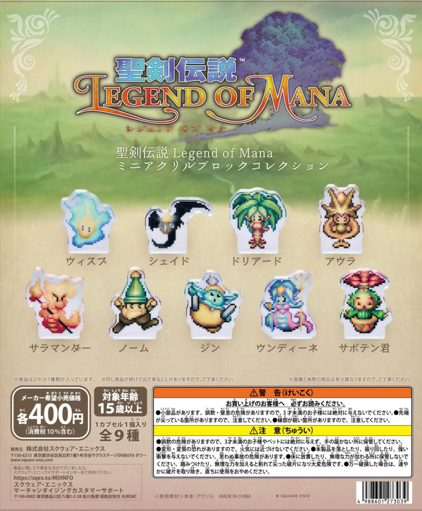 聖剣伝説LEGEND OF MANA ミニアクリルブロックコレクション
