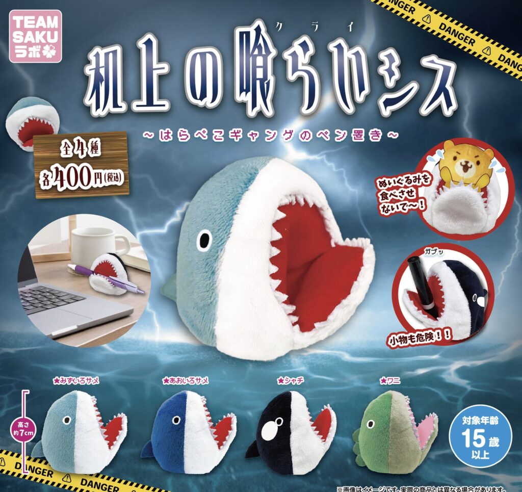机上の喰らいシス