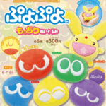 ぷよぷよ もっちりぬいぐるみ