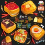 厚切りトーストポーチ