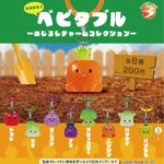 ベビタブル めじるしチャーム