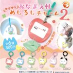 ゆらゆらおなまえ札 めじるしチャーム２