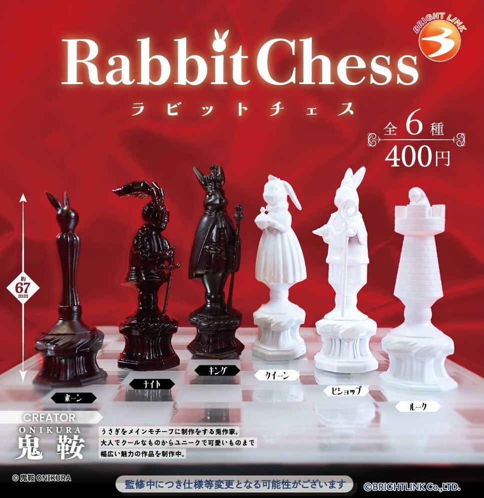 Rabit Chess ラビットチェス