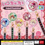 しゅごキャラ！ フォンタブ＆ストラップ