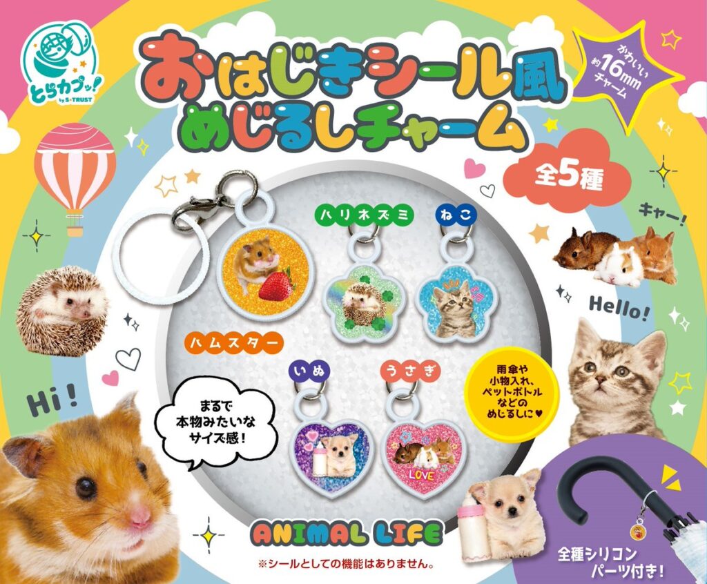 おはじきシール風 めじるしチャーム