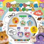 おはじきシール風 めじるしチャーム