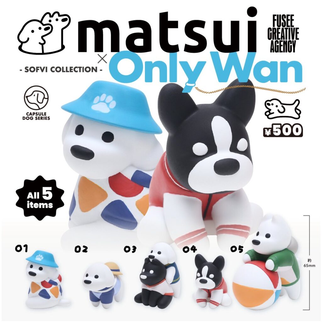 matsui × Only Wan SOFVI COLLECTION