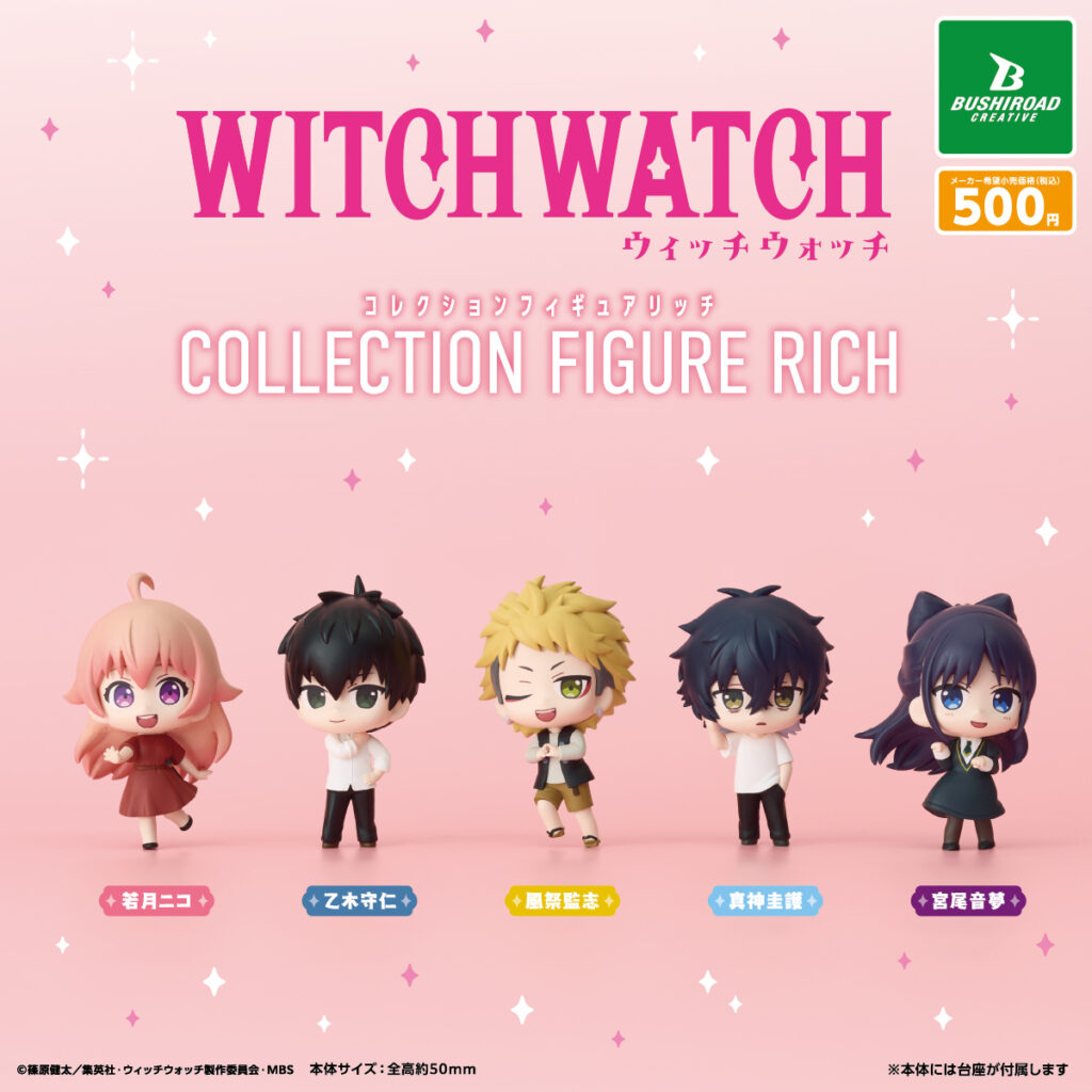 TVアニメ『ウィッチウォッチ』 コレクションフィギュアRICH