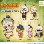 Dr.STONE ラバーキーチェーン（再販）