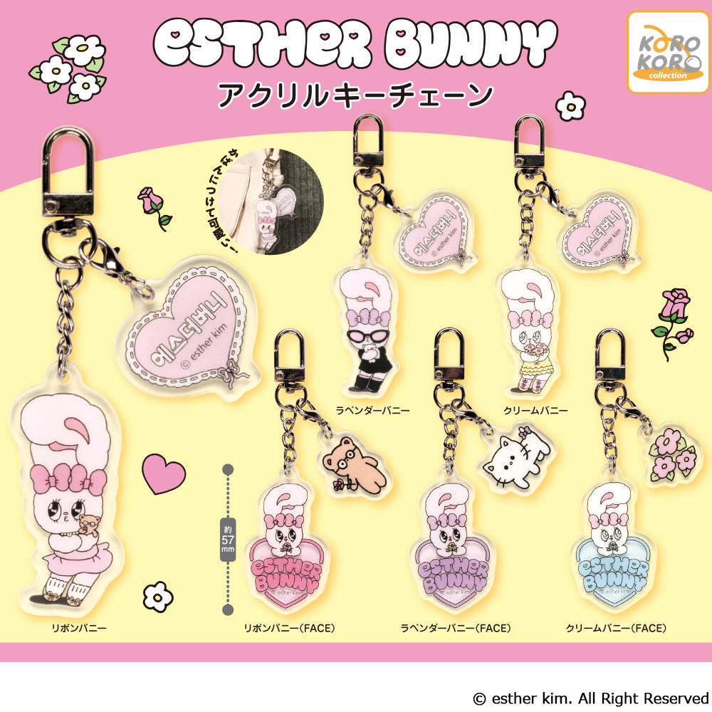 Esther Bunny アクリルキーチェーン