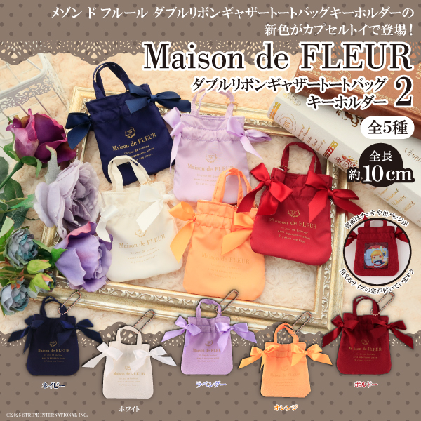 Maison de FLEUR ダブルリボンギャザートートバッグキーホルダー2