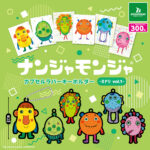 「ナンジャモンジャ」カプセルラバーキーホルダー -ミドリ vol.1-