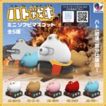 ハト戦車ミニソフビマスコット