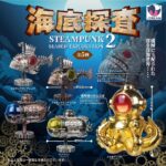スチームパンク海底探査マスコット2