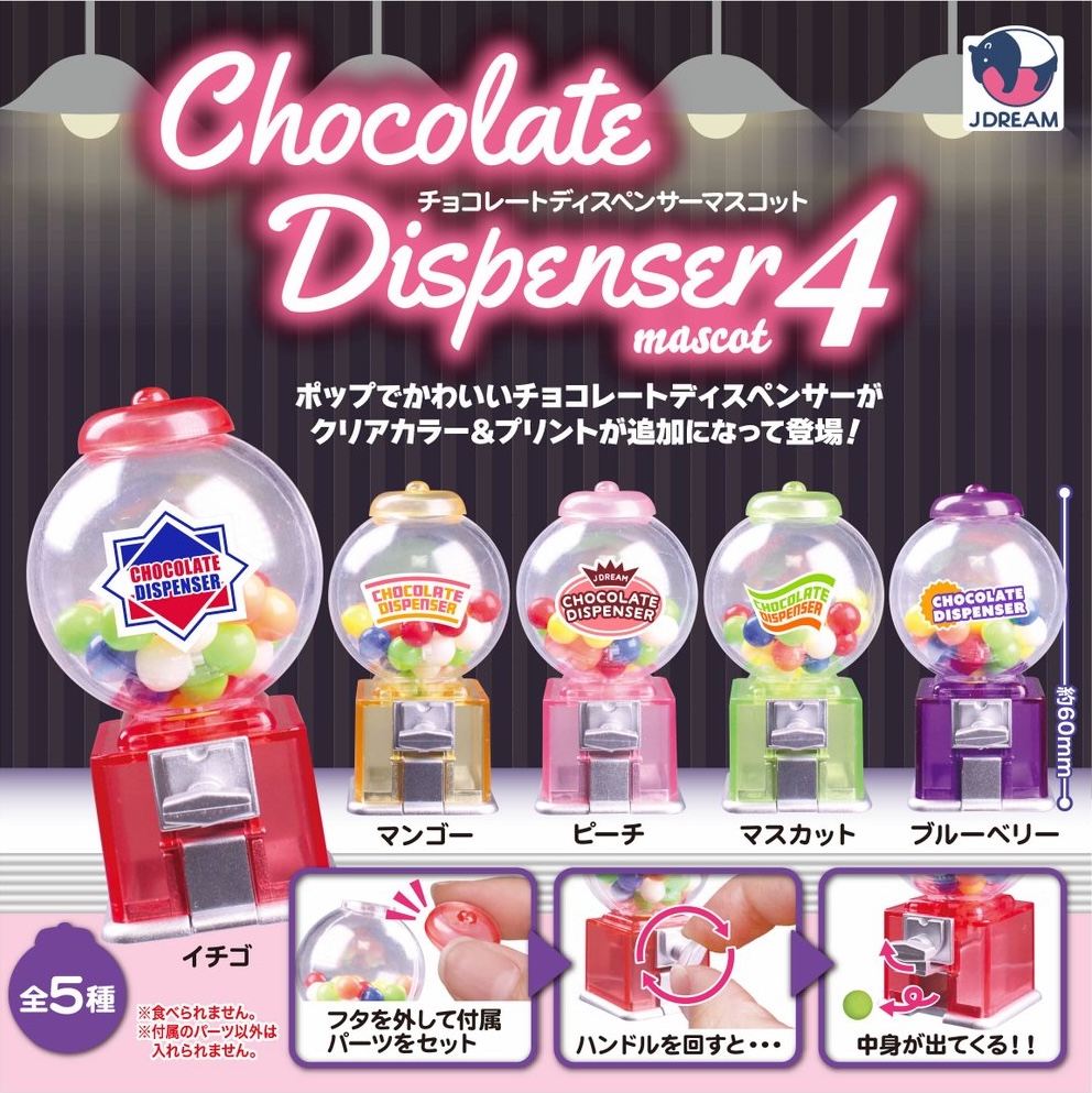 チョコレートディスペンサーマスコット4